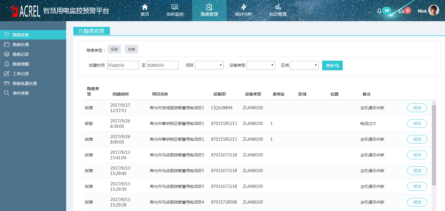 导轨电能表_有源滤波柜_物联网电表_油烟在线监控_用电监管监测_电动机保护器